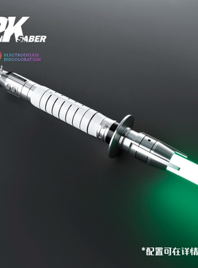 Punk欣哈蒂SH光剑 1:1复刻超合金烤漆收藏款 APP智能版支持自定义