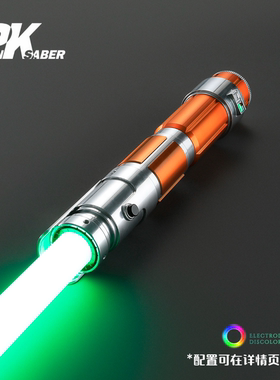 Punk光剑侍者英达拉星战1:1复刻高端智能APP版合金像素收藏级光剑