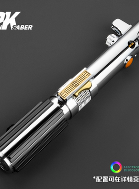 Punk安纳金 旗舰还原款收藏级高端光剑cosplay APP自定义体感变色