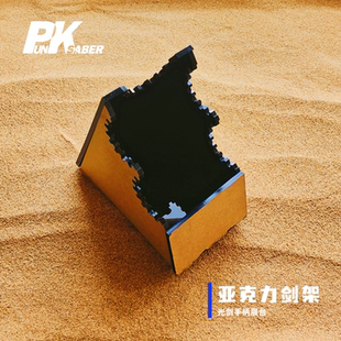 现货Punk达斯维达/达斯摩尔光剑展示架 亚克力材质展架/展示台