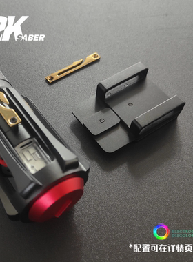 现货Punk收纳扣凯洛伦专用 光剑电影还原挂扣-一秒锁定、不伤手柄