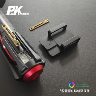 现货Punk收纳扣凯洛伦专用 光剑电影还原挂扣-一秒锁定、不伤手柄