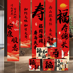 老人寿宴80大寿生日场景布置寿字条幅挂布6070祝寿酒店宴会厅装饰