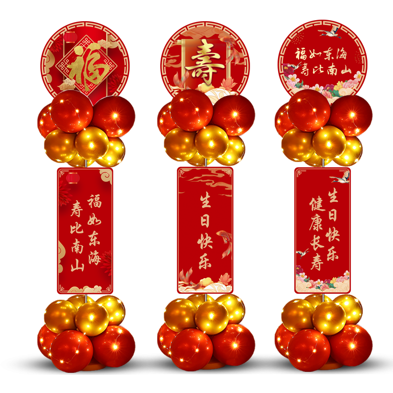 老人寿宴装饰场景布置kt板爸爸妈妈60长辈80生日大寿酒店宴会气球