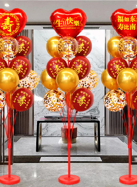 老人寿宴生日场景布置长辈过寿爸爸妈妈六十大寿酒店会场装饰气球