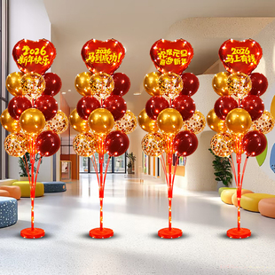 2026新年场景布置元旦商场门店公司年会晚会庆典气氛活动气球装饰