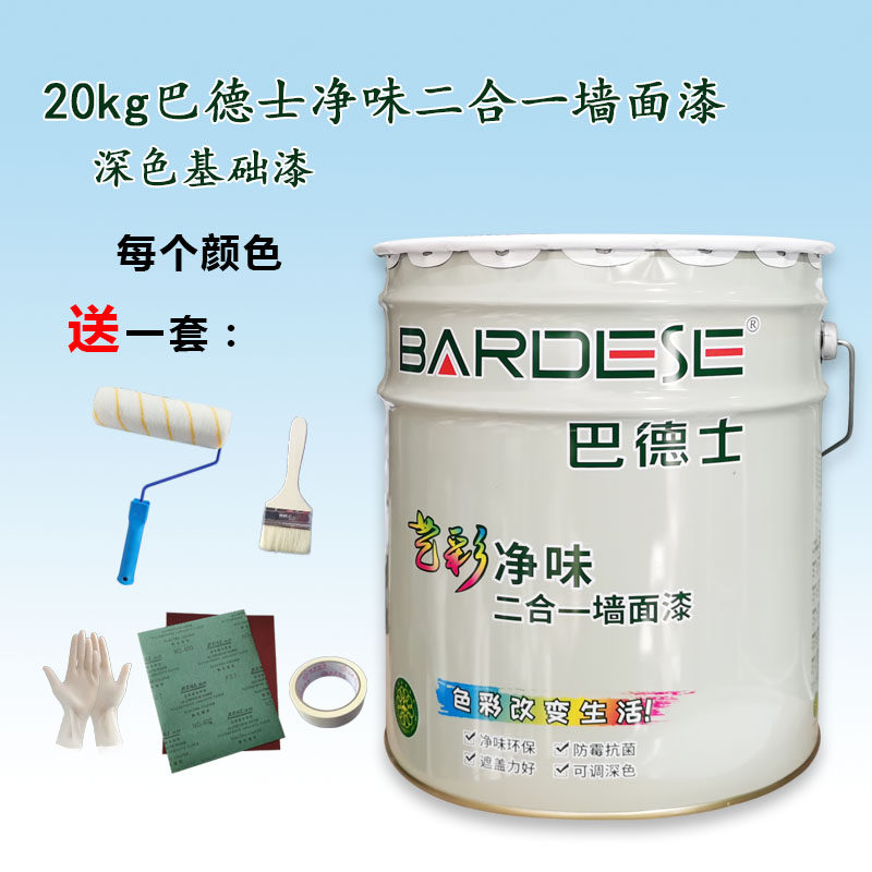 巴德士净味内外墙乳胶漆彩色可调色背景墙遮盖力强家用白室内工程