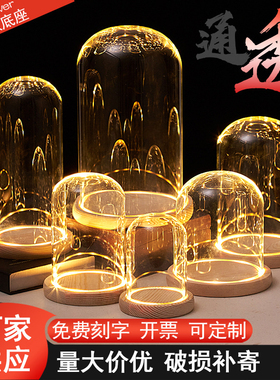 永生干花玻璃灯罩发光底座DIY手模型积木公仔透明展示防尘罩子