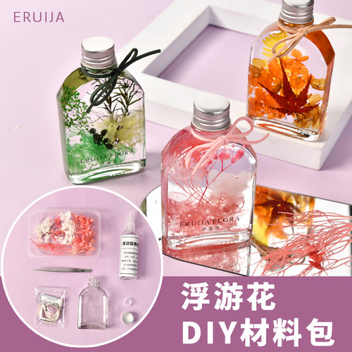 浮游花diy材料包永生干花植物标本手工团建幼儿园亲子母亲节活动