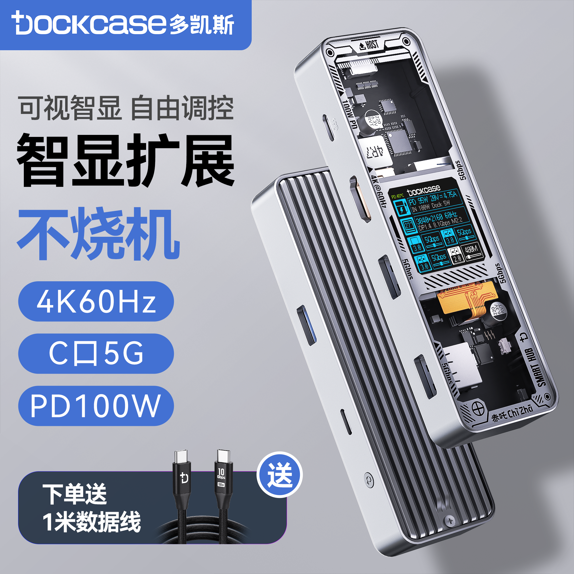 Dockcase扩展坞typec拓展坞USB接口分线器适用于笔记本电脑平板转接头hdmi转换hub网口读卡器