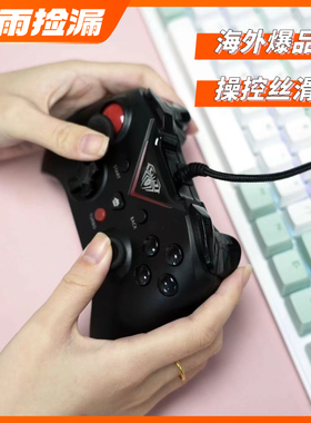 狼蛛G1000游戏手柄switch手柄无线手柄pc电脑版游戏手柄