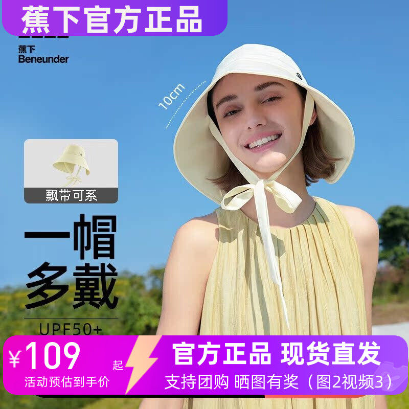 蕉下间末渔夫帽日韩系女夏休闲潮流遮脸遮阳防晒帽防紫外线太阳帽