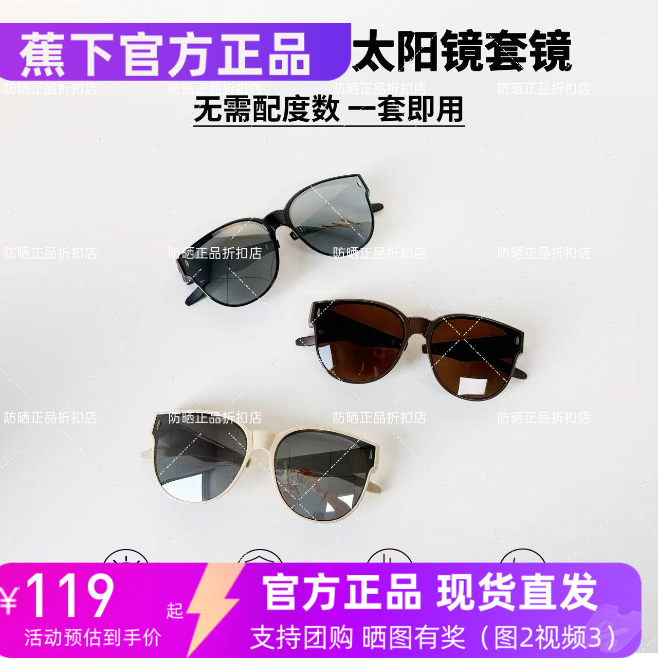 蕉下方框套镜可套近视眼镜太阳镜男女款开车墨镜FD497【微瑕品】