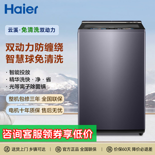 海尔波轮洗衣机10kg双动力精华洗直驱家用MBDE656 云溪免清洗