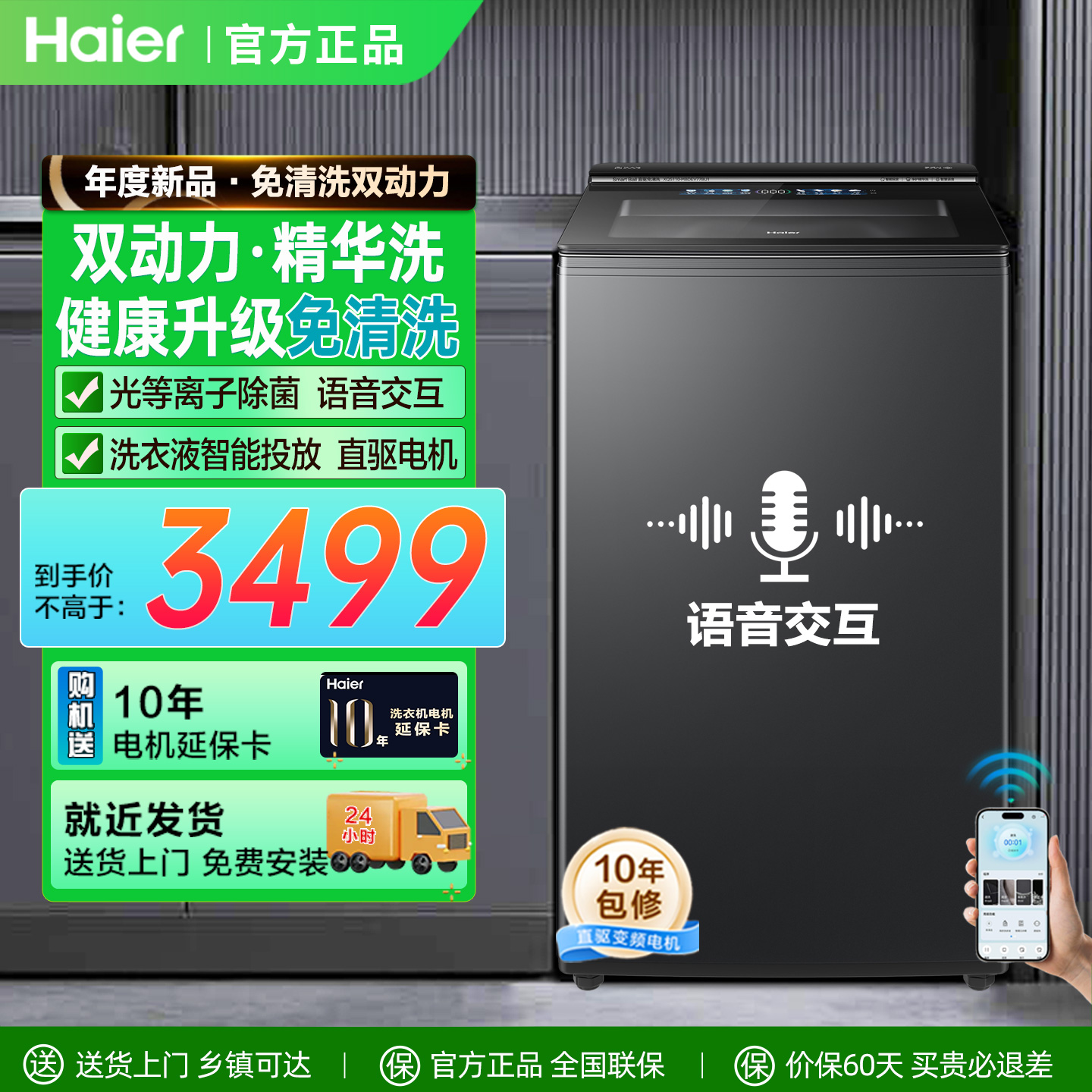 [新款免清洗]海尔云溪11kg大容量双动力精华洗直驱家用洗衣机77B