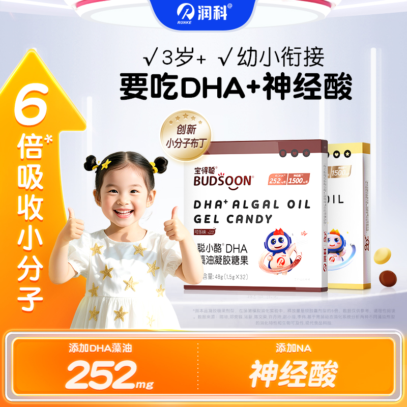 老爸推荐明星背书润科dha3岁以上