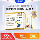 儿童婴幼儿 ARA藻油 海藻油专用非鱼油 DHA海藻油 润科宝得聪双A