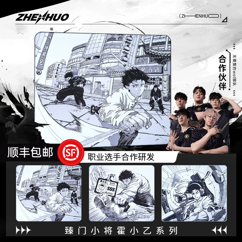 臻火坠布垫霍小乙专业游戏鼠标垫