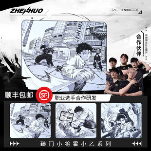 臻火电竞霍小乙鼠标垫fps游戏专用桌垫类零99式 CS2无畏契约大号坠