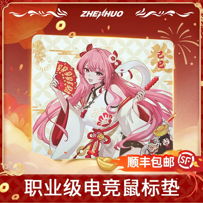 臻火电竞二次元动漫游戏鼠标垫