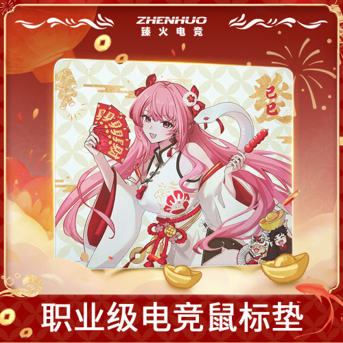臻火电竞二次元动漫游戏鼠标垫