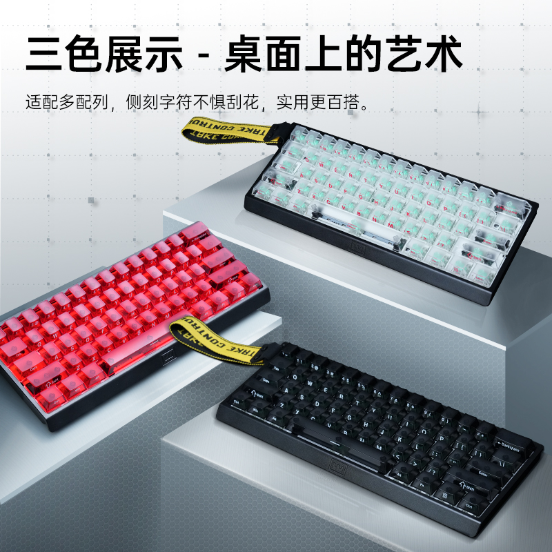 臻火电竞雾透键帽透明客制化键盘