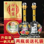 一帆风顺52度 白酒送礼盒装 纯粮食酒祖杜康村经典 42度浓香型白酒