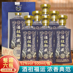 汝阳杜康村酒祖御藏老酒52度浓香型白酒整箱盒装纯粮礼品白酒送礼