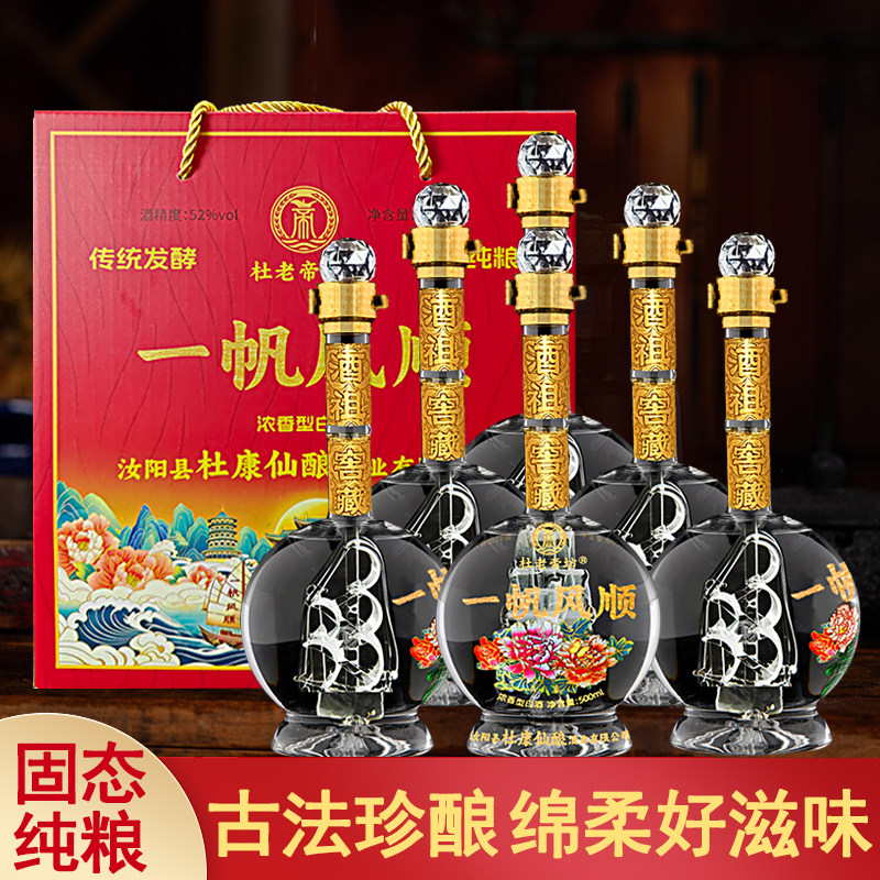 杜康村52度浓香型小帆船白酒一帆风顺500ml*6瓶纯粮酒礼盒装送礼