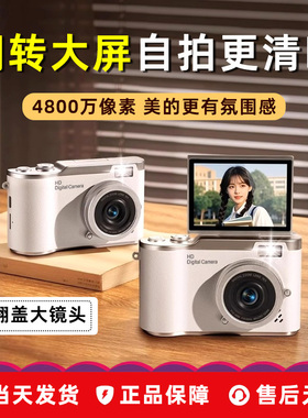 ccd数码照相机学生党高清翻转屏旅游可传手机入门女生礼物送闺蜜