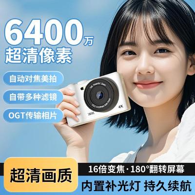 ccd数码相机学生党高清旅游随身小型女生礼物可传手机入门款相机