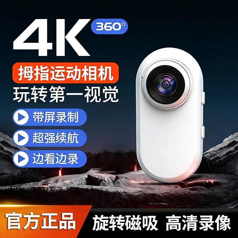 高清拇指运动相机随身拍摄记录生活仪胸前固定录像机vlog摄像机