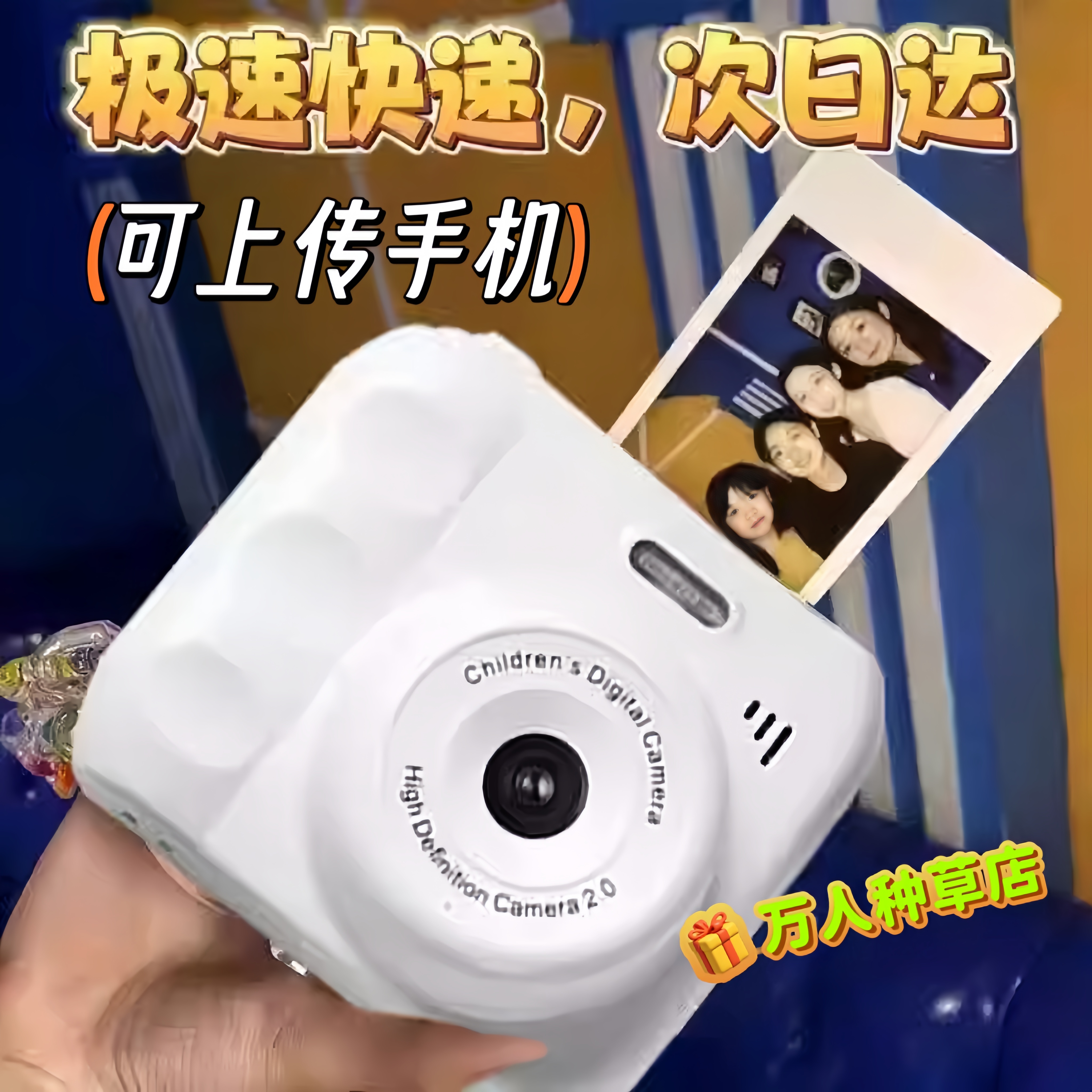 拍立得数码相机女生礼物情侣高清双摄可上传手机学生党入门照相机