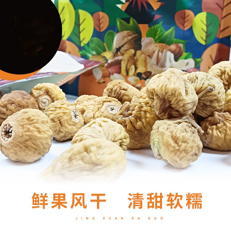 新疆无花果干汉本秀休闲零食25年