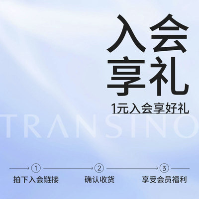 1元入会
