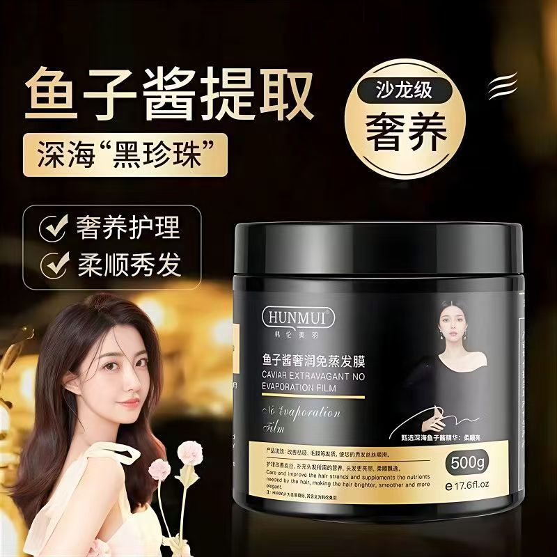 韩伦美羽鱼子酱奢润免蒸发膜