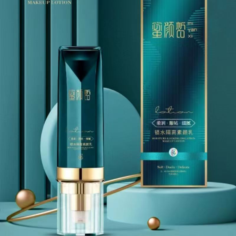 蜜颜皙锁水隔离素颜霜1支蜜颜皙素颜霜蜜颜隔离素颜乳正品隔离霜