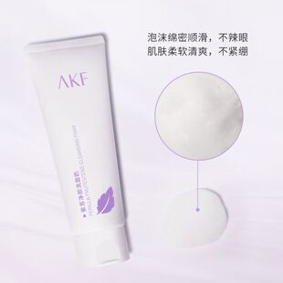 AKF紫苏洗面奶氨基酸深层清洁温和保湿洁面乳净澈肌肤水润不紧绷
