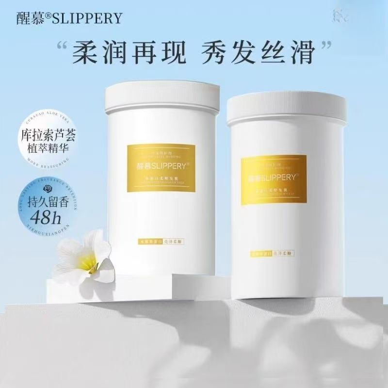 醒慕角蛋白发膜柔顺护发烫染修护