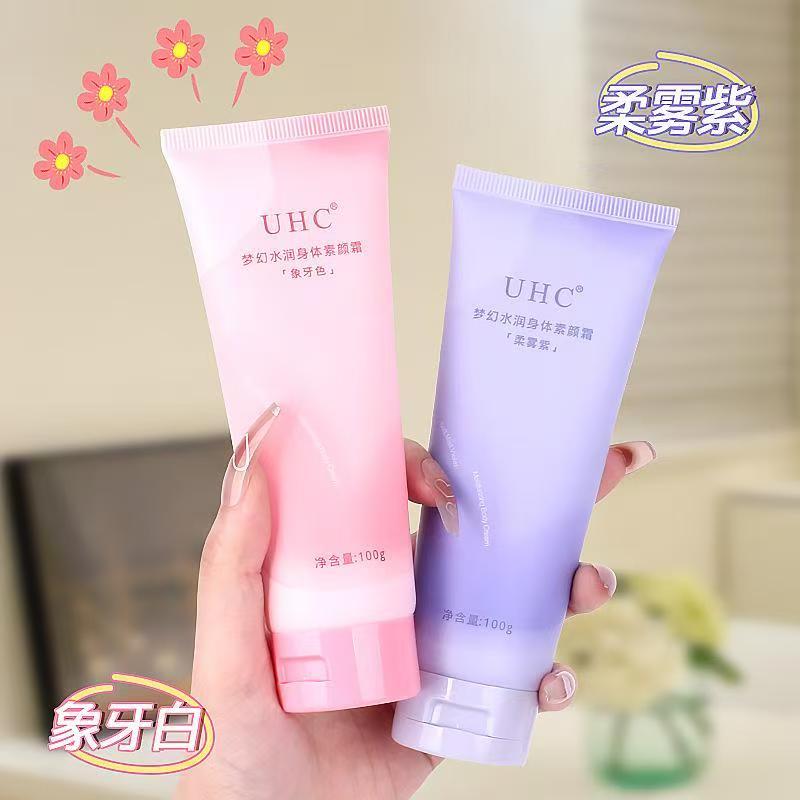 UHC彩妆全身素颜霜提亮防水