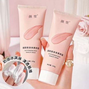 颜里烟酰胺身体素颜霜女保湿不粘腻裸妆提拉肤色身体乳懒人霜正品