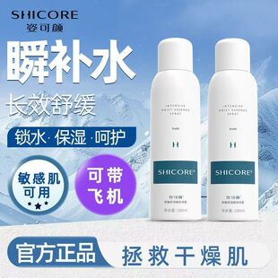 【可带飞机高铁】姿可颜玻尿酸补水保湿喷雾爽肤水敏感肌舒缓滋润