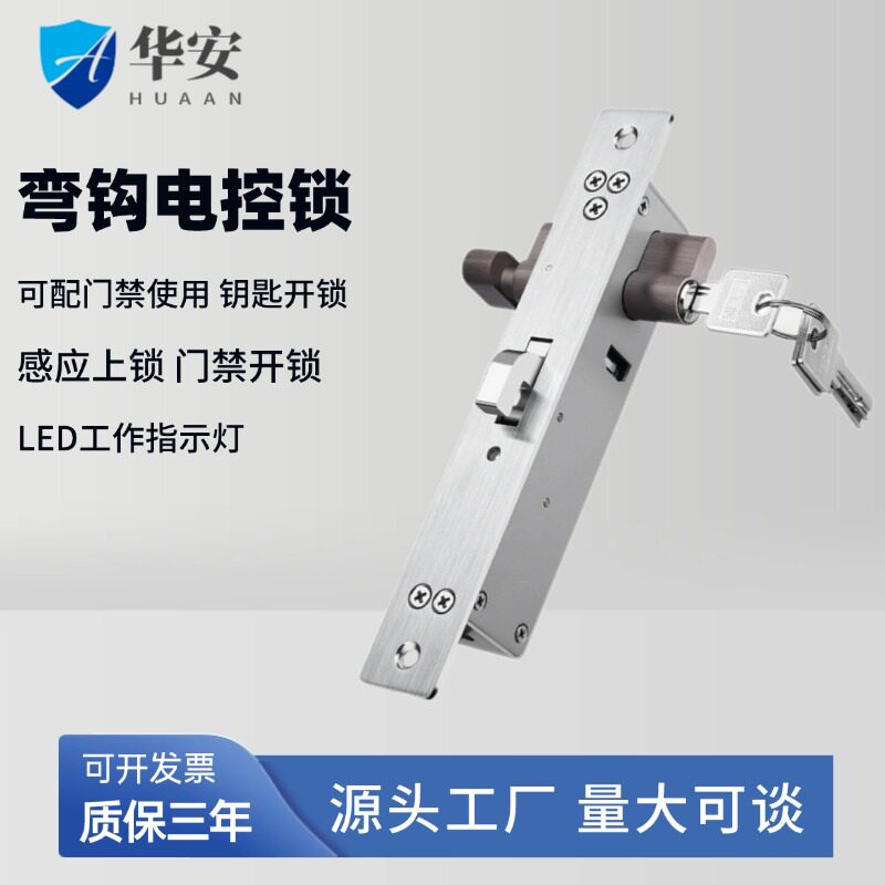 自动感应推拉移门庭院铁门电钩锁