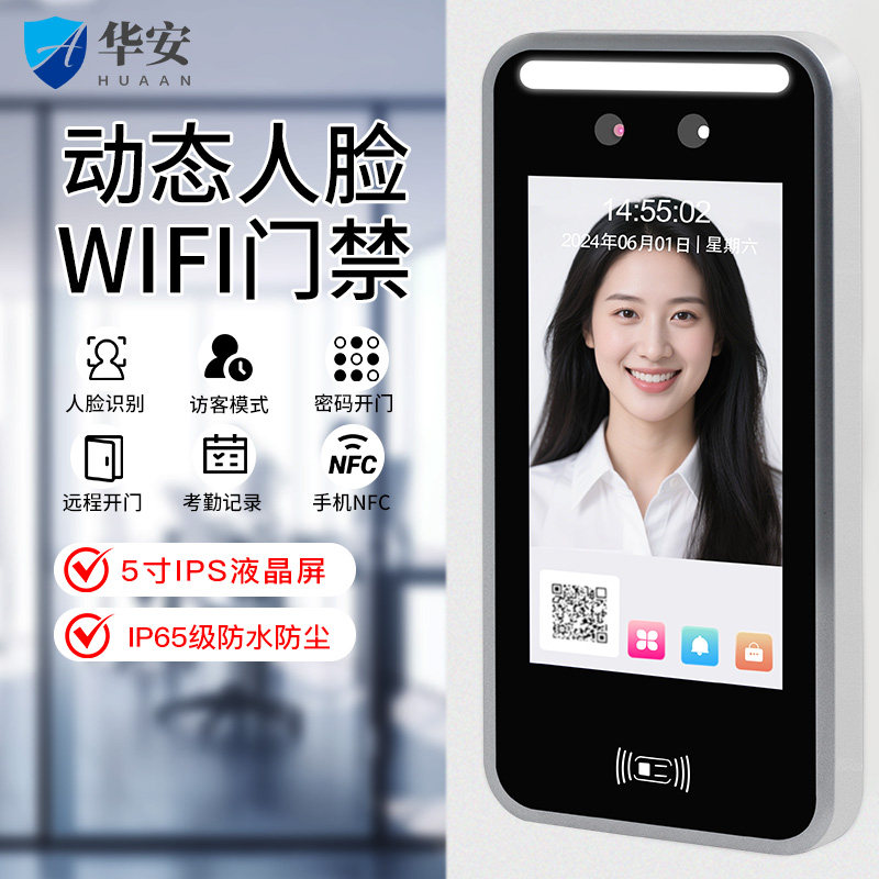 WiFi联网防水指纹密码刷脸开锁