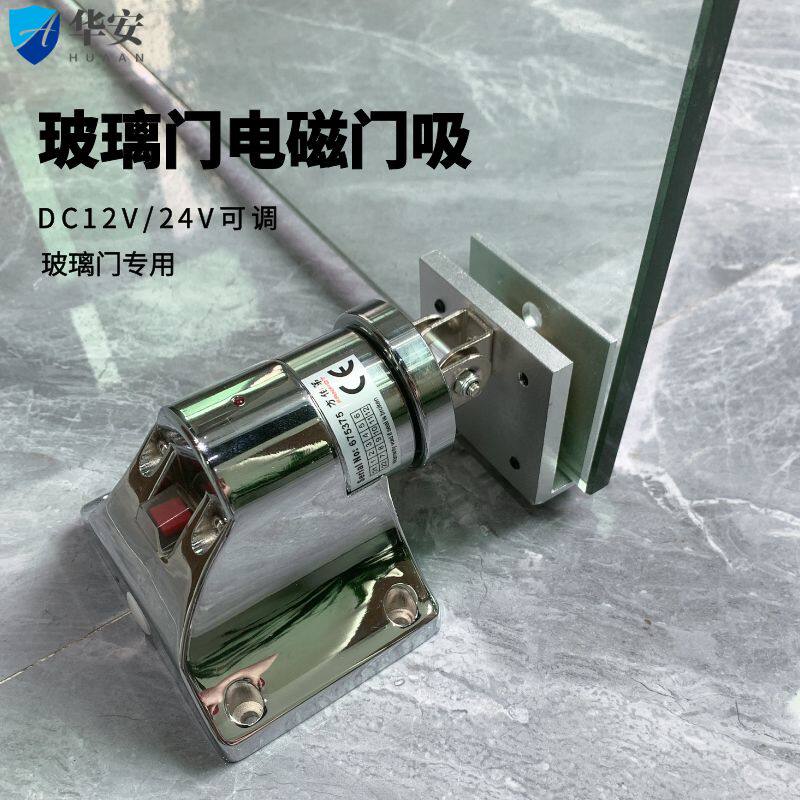 玻璃门专用电子门吸优惠包邮