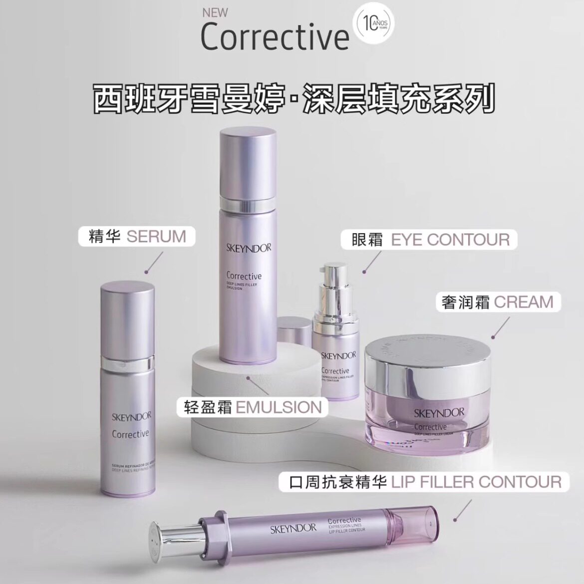 雪曼婷菁纯抗皱面霜抗皱焕活面霜