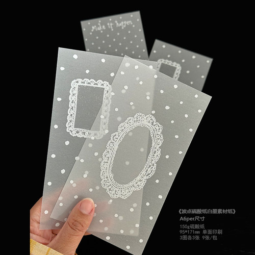 百灵公主【14弹 硫酸纸白墨素材纸】手帐素材手帐便签白墨素材纸