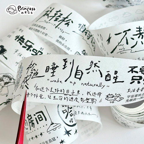 百灵公主手帐胶带【第11弹 你好小生活】中文字素盐系手帐素材