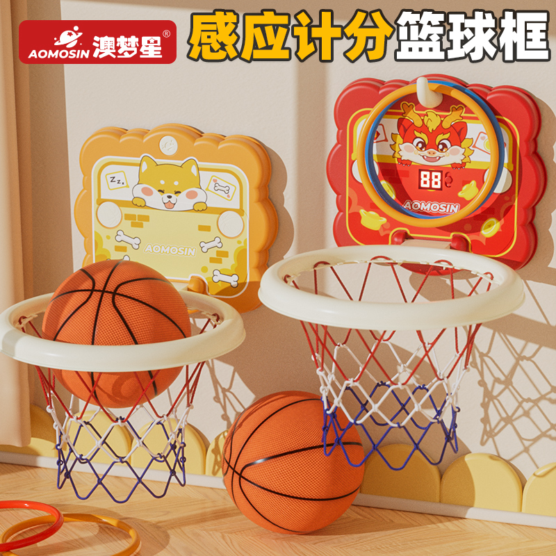 儿童投篮篮球篮球框室内玩具
