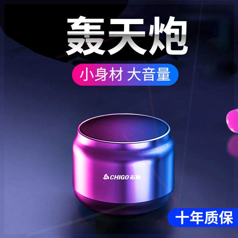 智能音响蓝牙小音箱高音质低音炮迷你大音量超大二维码收款播报器